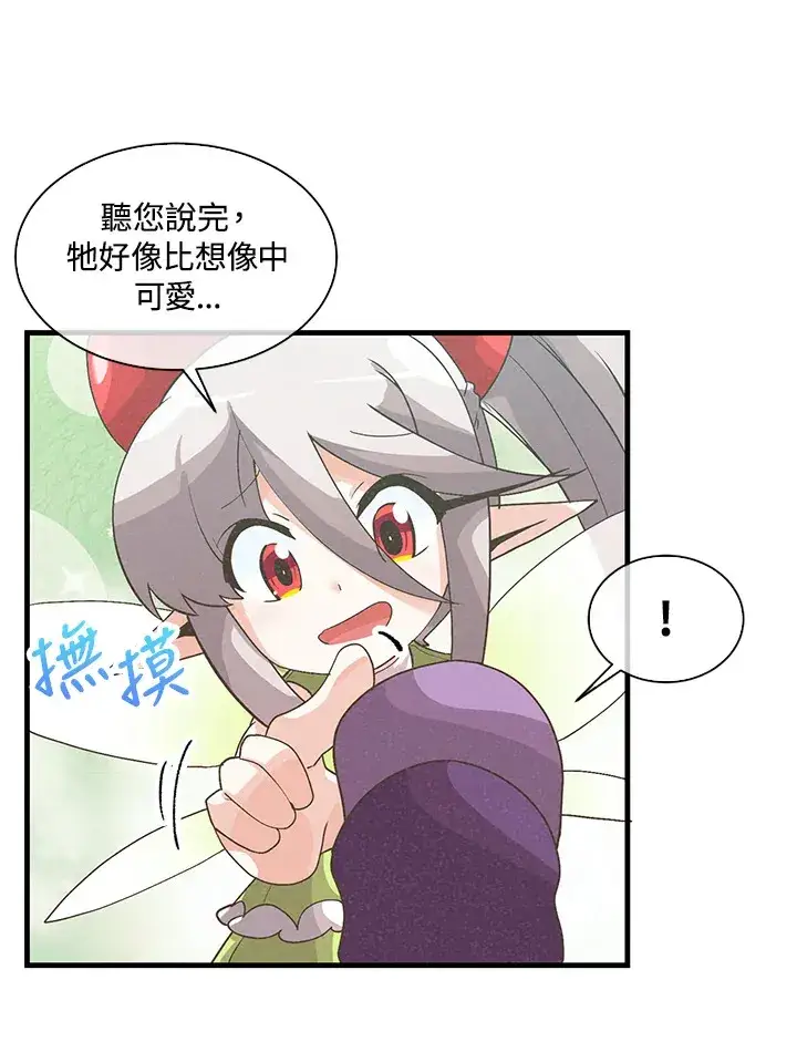 《精灵农夫》第61话图21