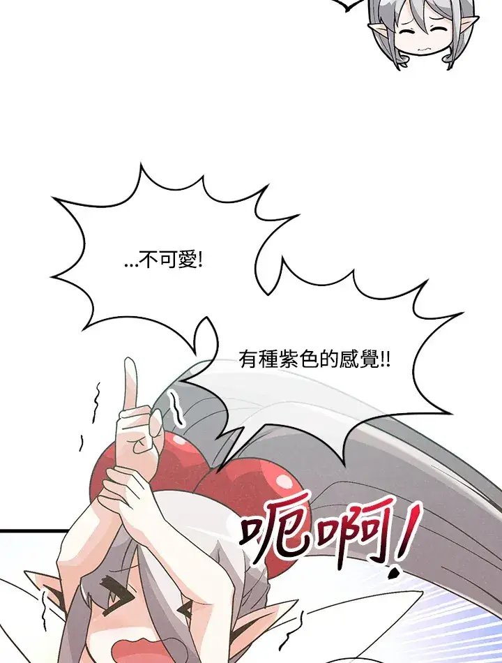 《精灵农夫》第61话图23