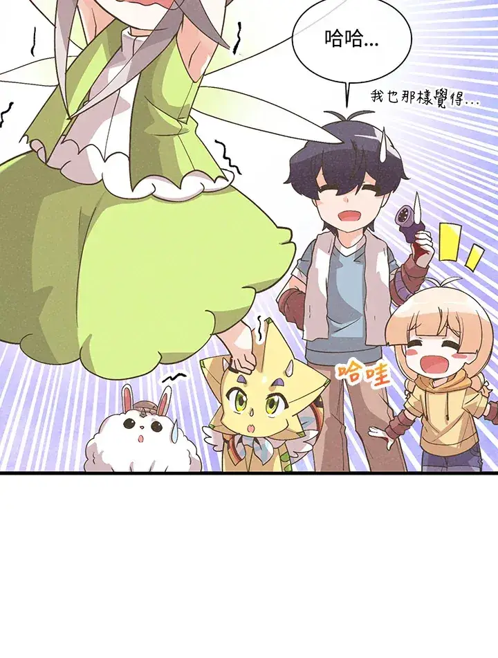 《精灵农夫》第61话图24