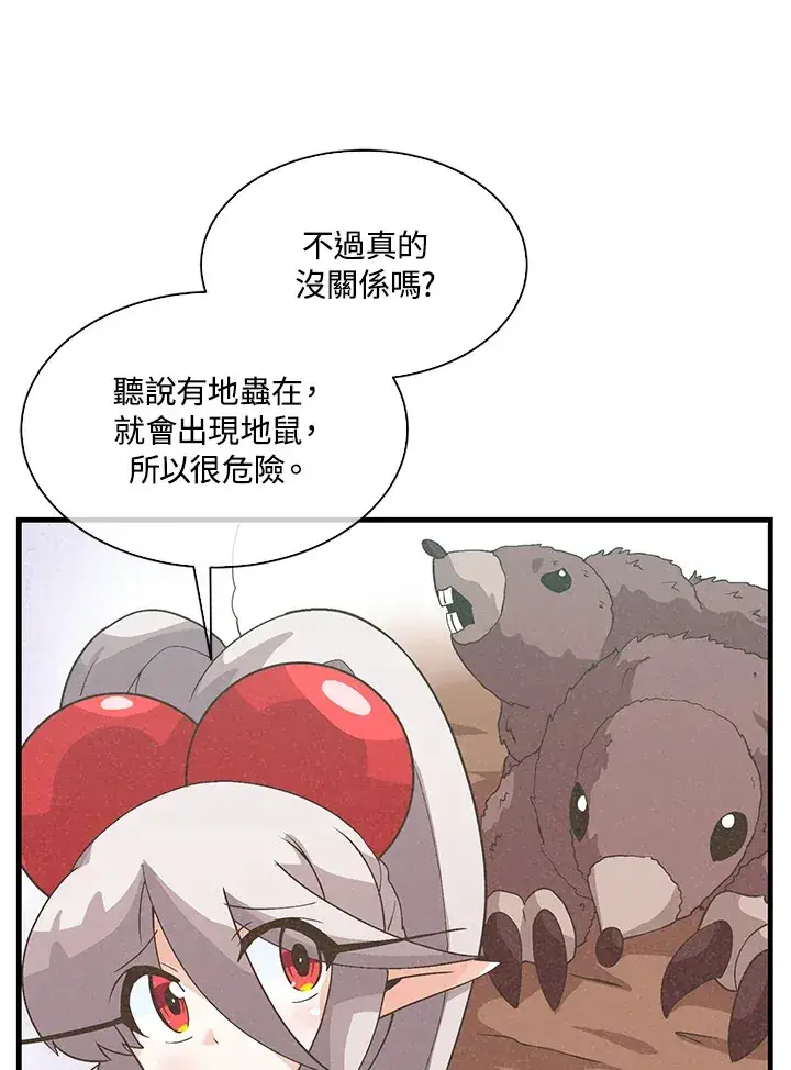 《精灵农夫》第61话图25