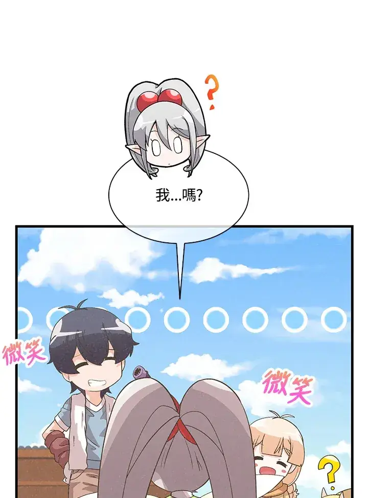《精灵农夫》第61话图29