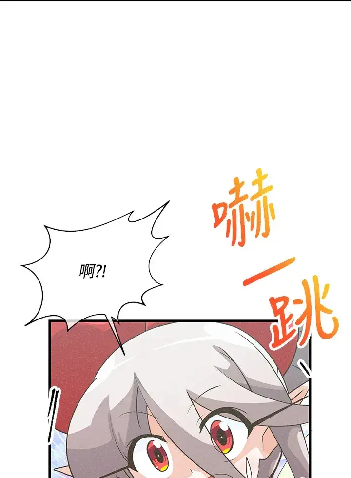 《精灵农夫》第61话图3