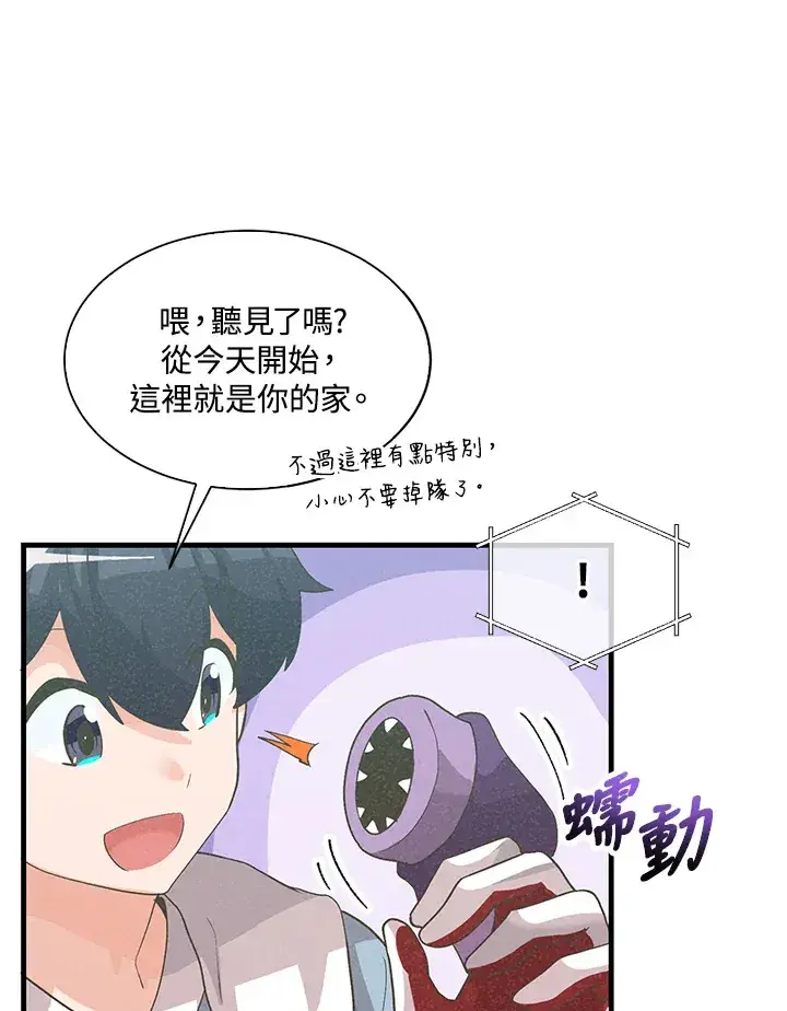 《精灵农夫》第61话图32