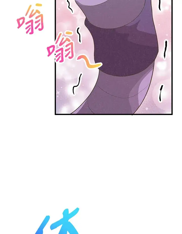 《精灵农夫》第61话图34