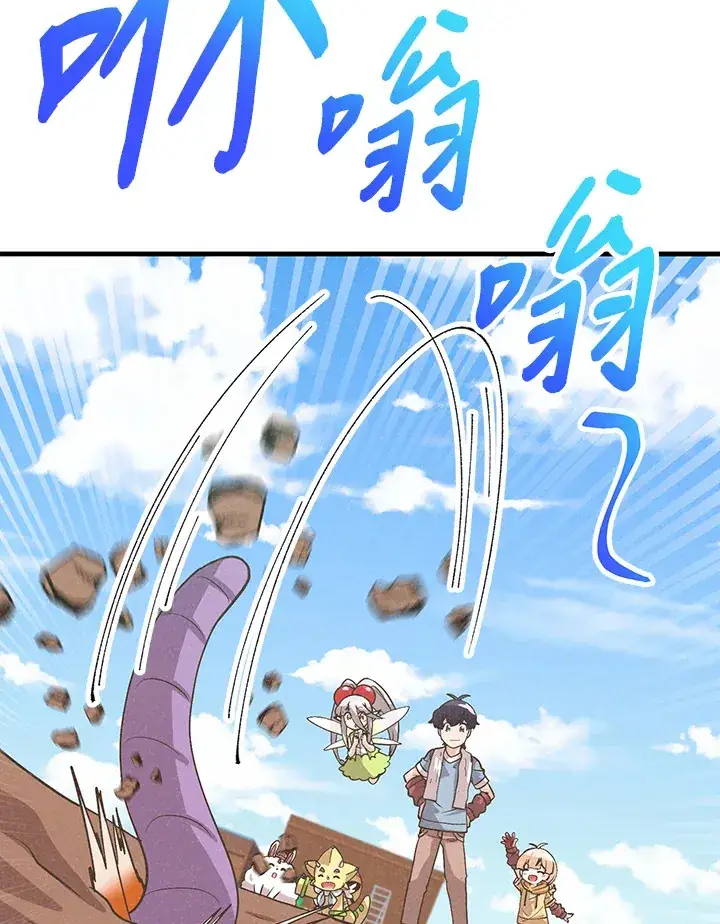 《精灵农夫》第61话图35