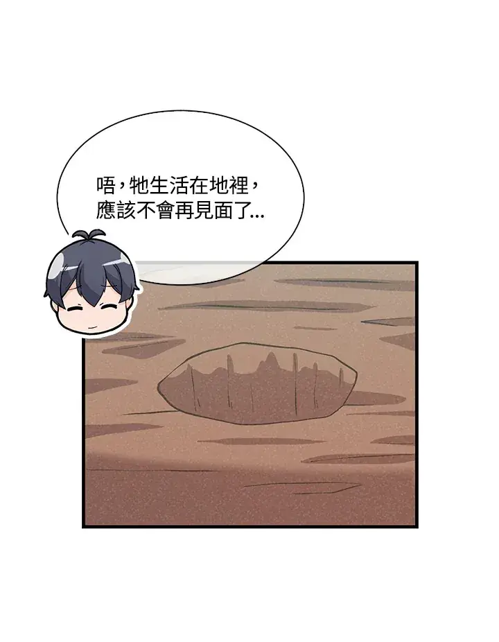 《精灵农夫》第61话图38