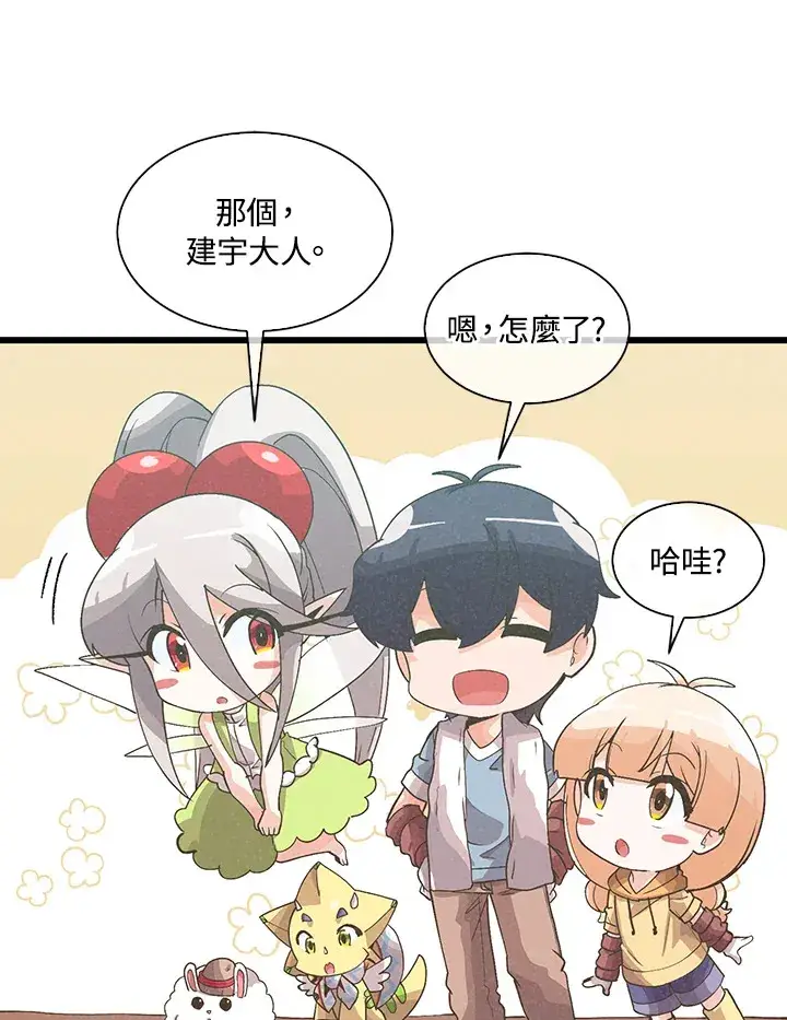 《精灵农夫》第61话图39