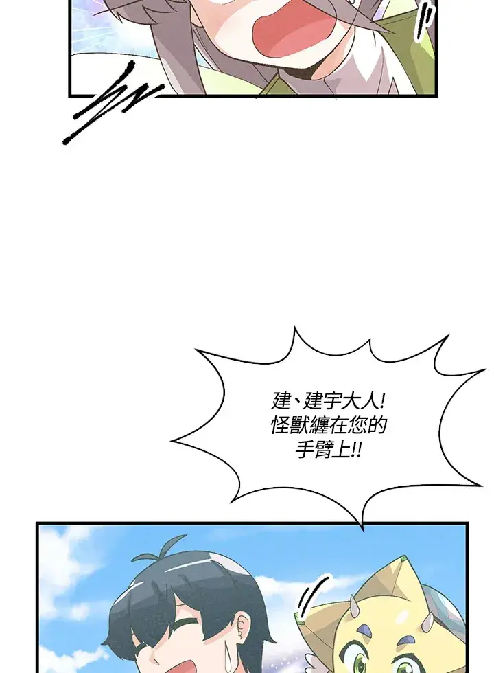 《精灵农夫》第61话图4