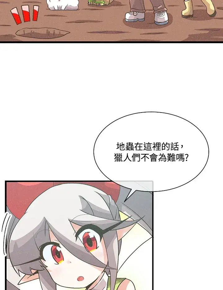 《精灵农夫》第61话图40