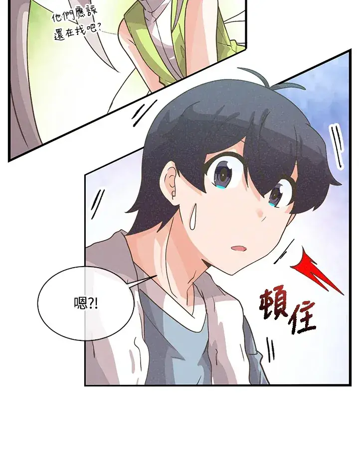 《精灵农夫》第61话图41