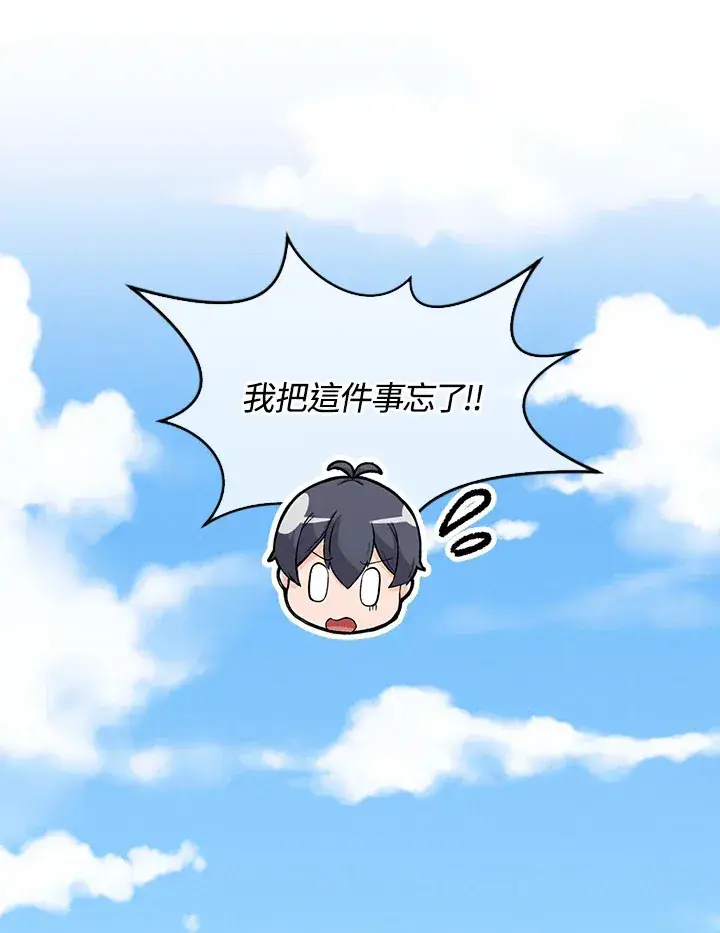 《精灵农夫》第61话图42