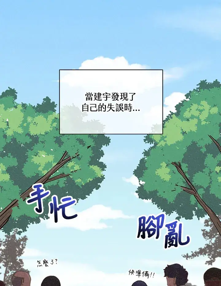 《精灵农夫》第61话图43