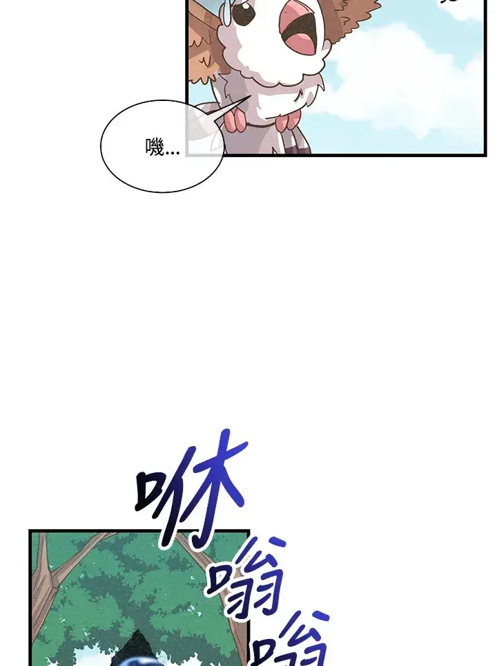 《精灵农夫》第61话图47
