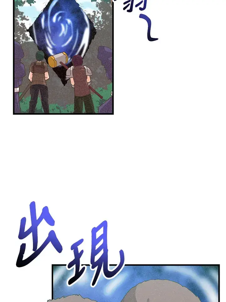 《精灵农夫》第61话图48