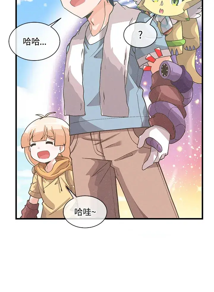 《精灵农夫》第61话图5