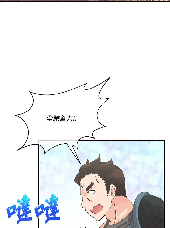《精灵农夫》第61话图51