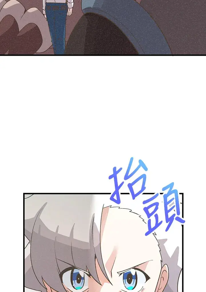 《精灵农夫》第61话图53