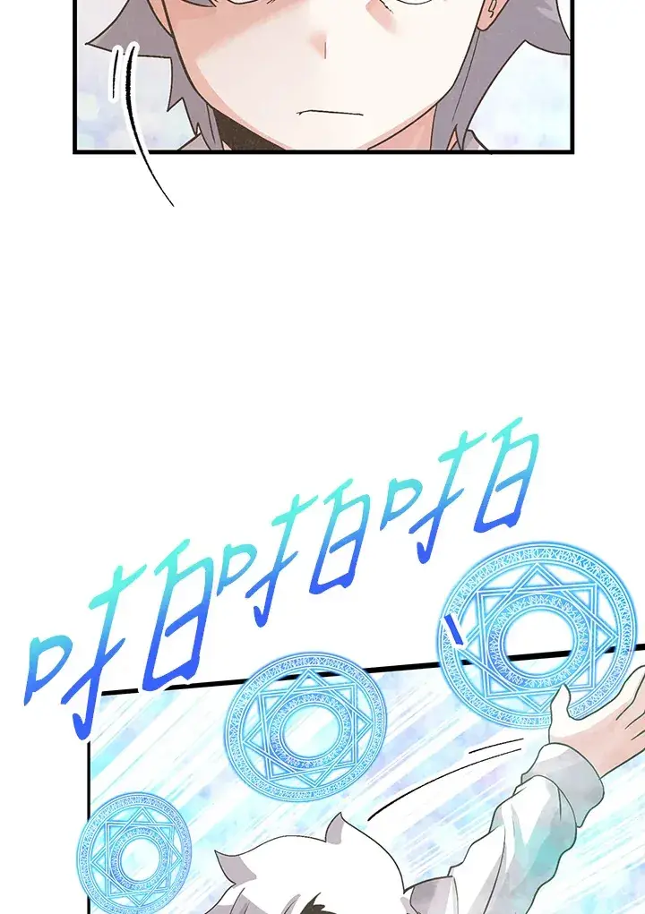 《精灵农夫》第61话图54