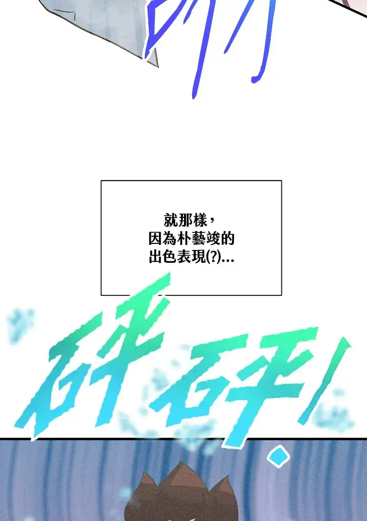 《精灵农夫》第61话图57