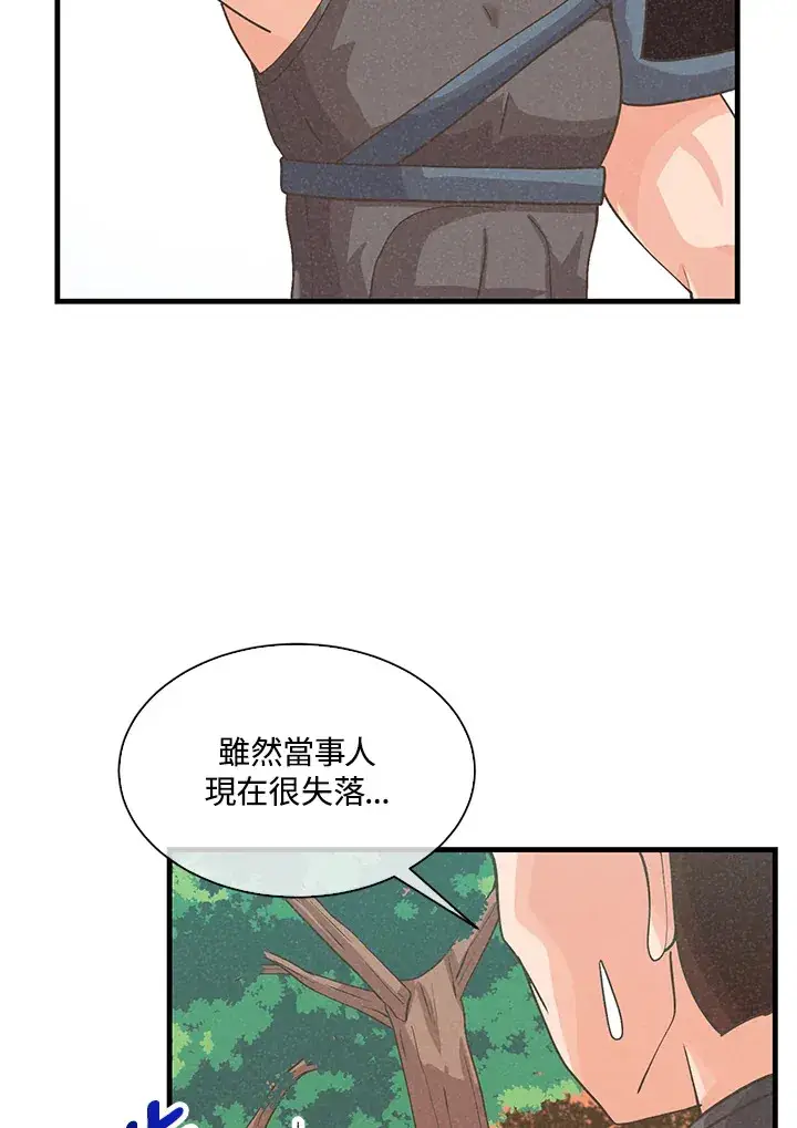 《精灵农夫》第61话图61