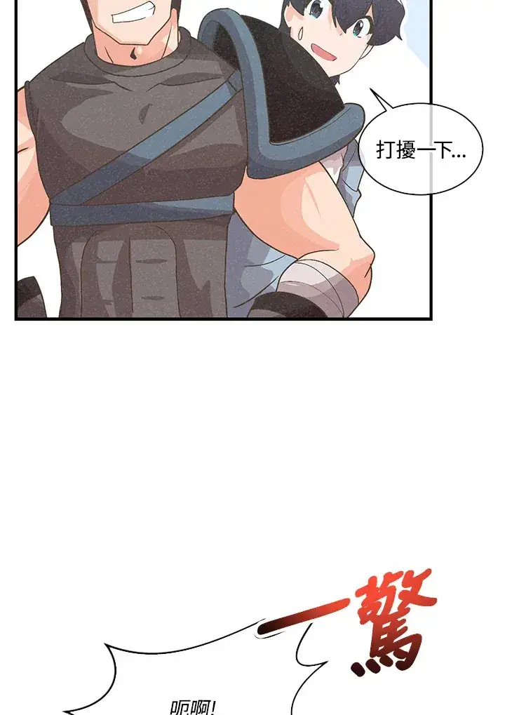 《精灵农夫》第61话图63