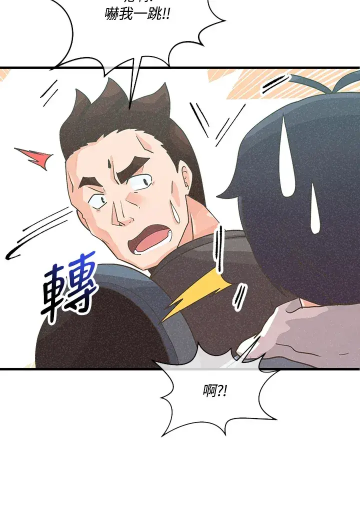 《精灵农夫》第61话图64
