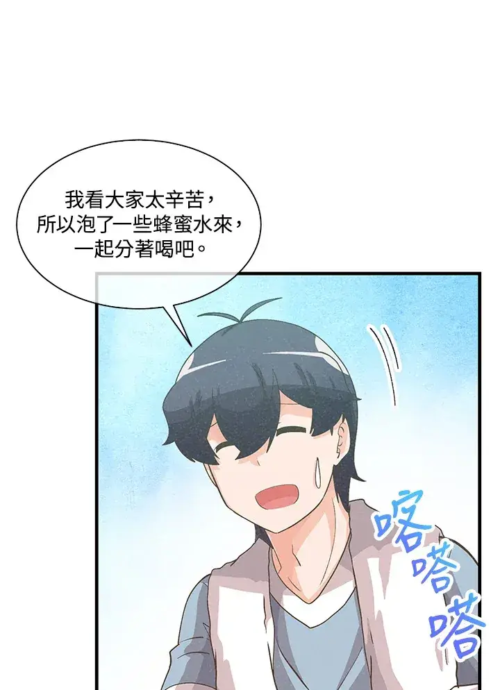 《精灵农夫》第61话图65
