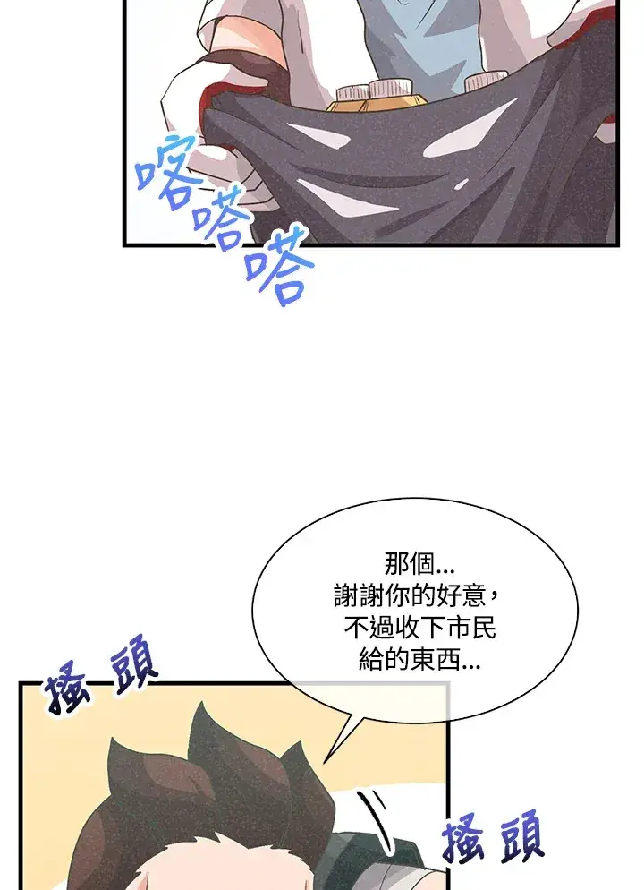 《精灵农夫》第61话图66