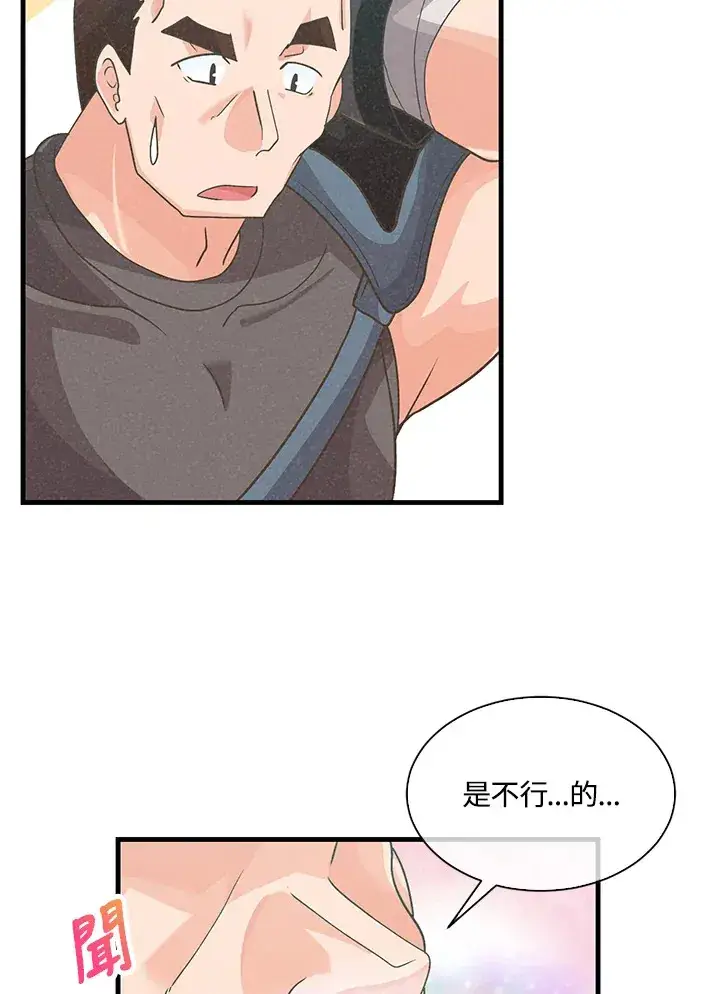 《精灵农夫》第61话图67