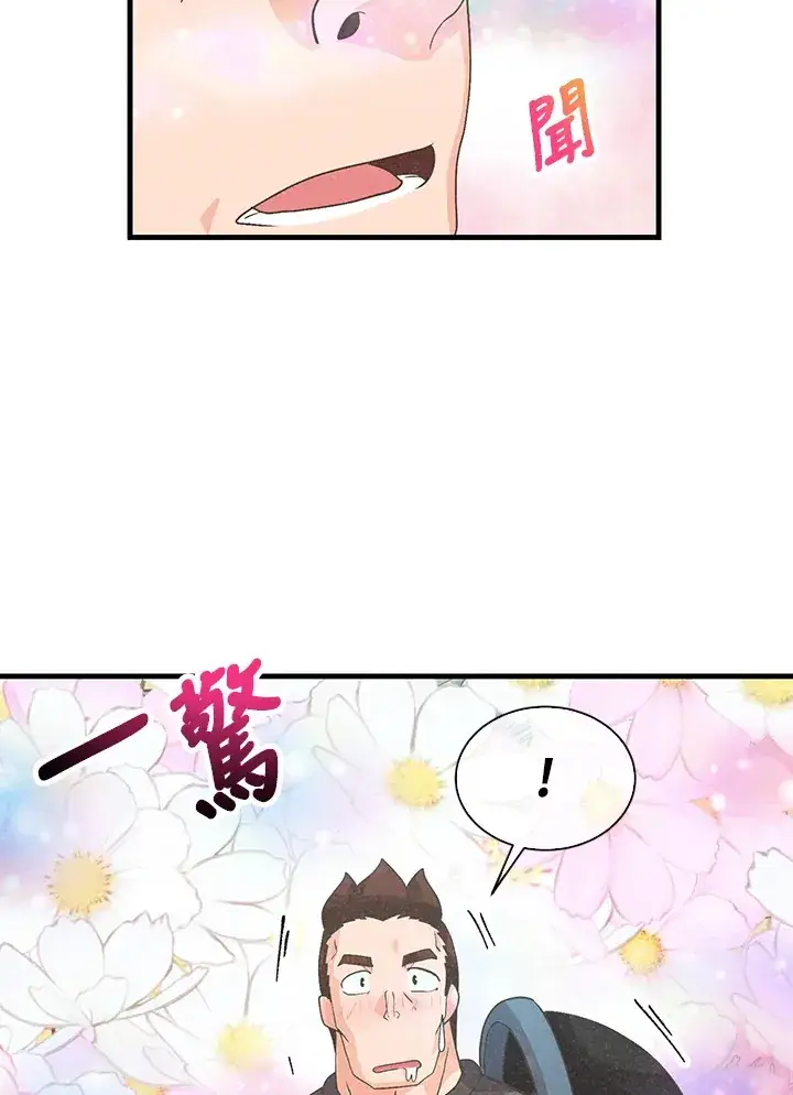 《精灵农夫》第61话图68