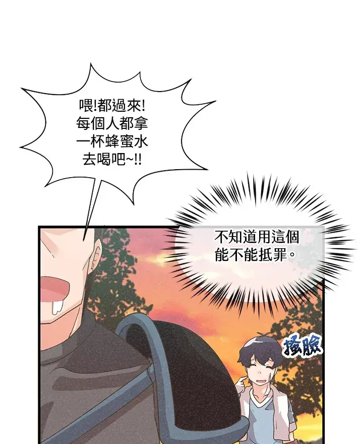 《精灵农夫》第61话图71