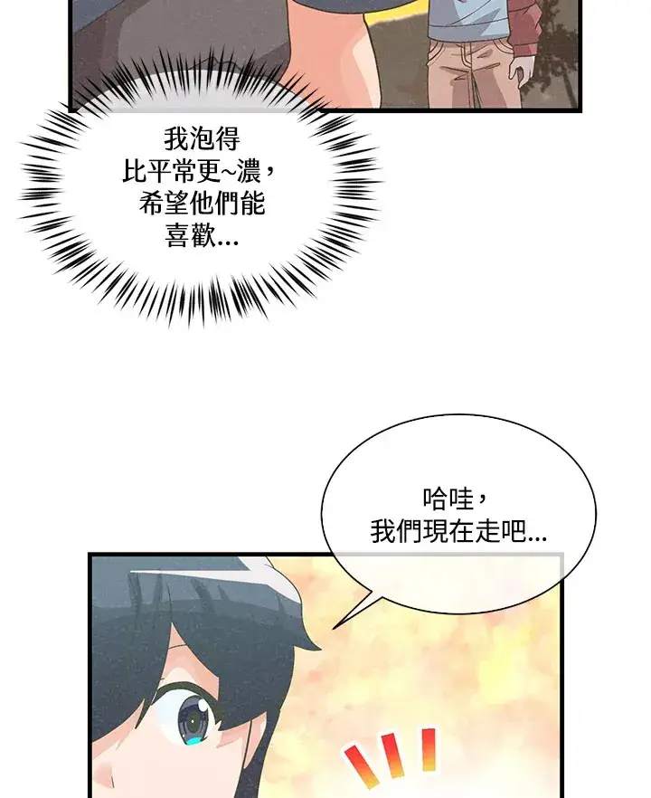 《精灵农夫》第61话图72