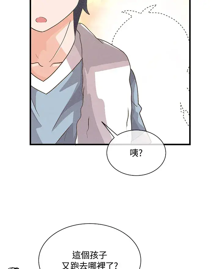 《精灵农夫》第61话图73