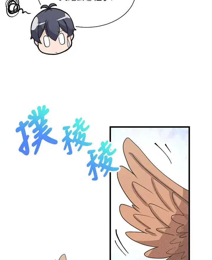 《精灵农夫》第61话图74