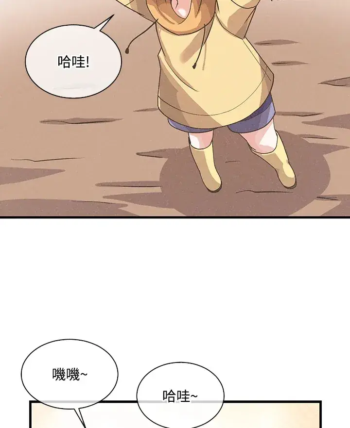 《精灵农夫》第61话图76