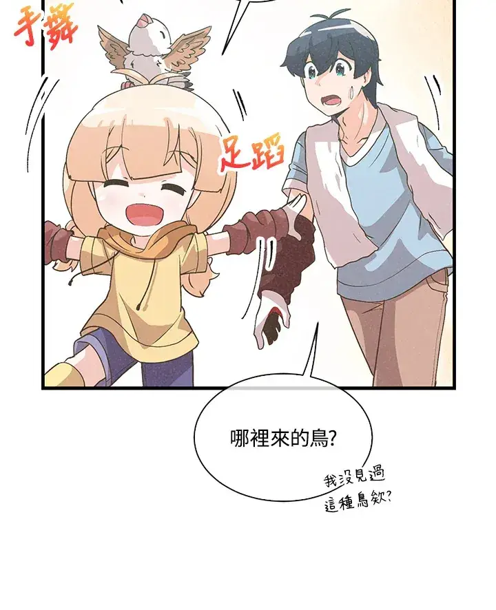 《精灵农夫》第61话图77