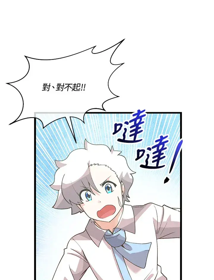 《精灵农夫》第61话图78