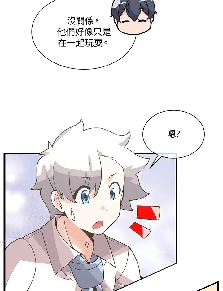 《精灵农夫》第61话图81