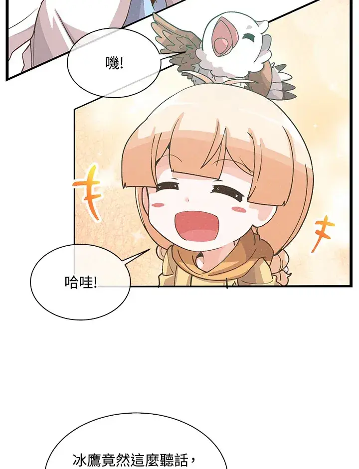 《精灵农夫》第61话图82