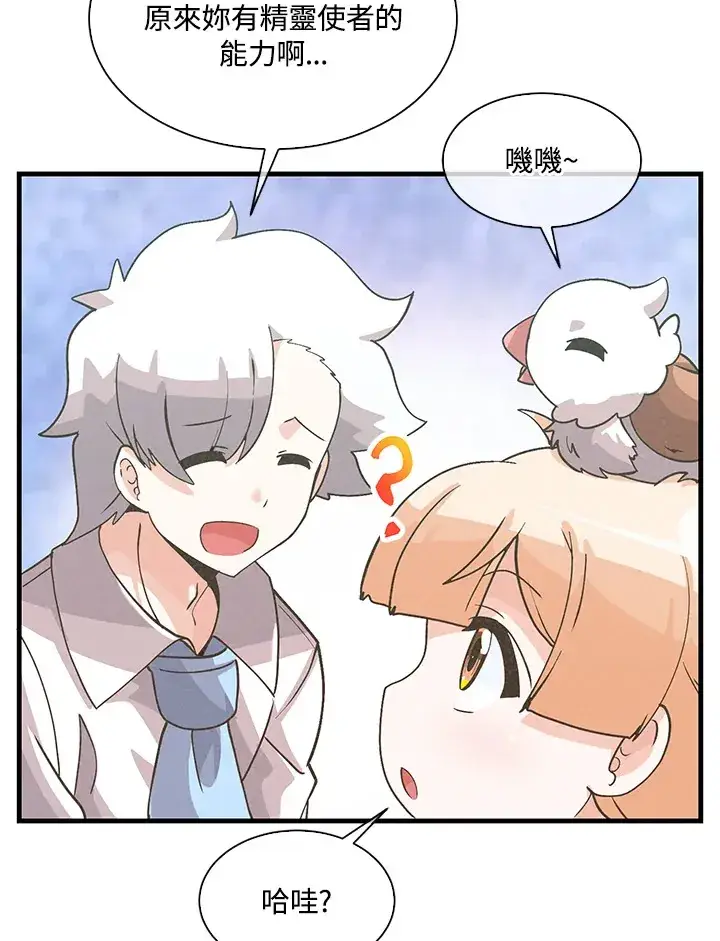 《精灵农夫》第61话图83