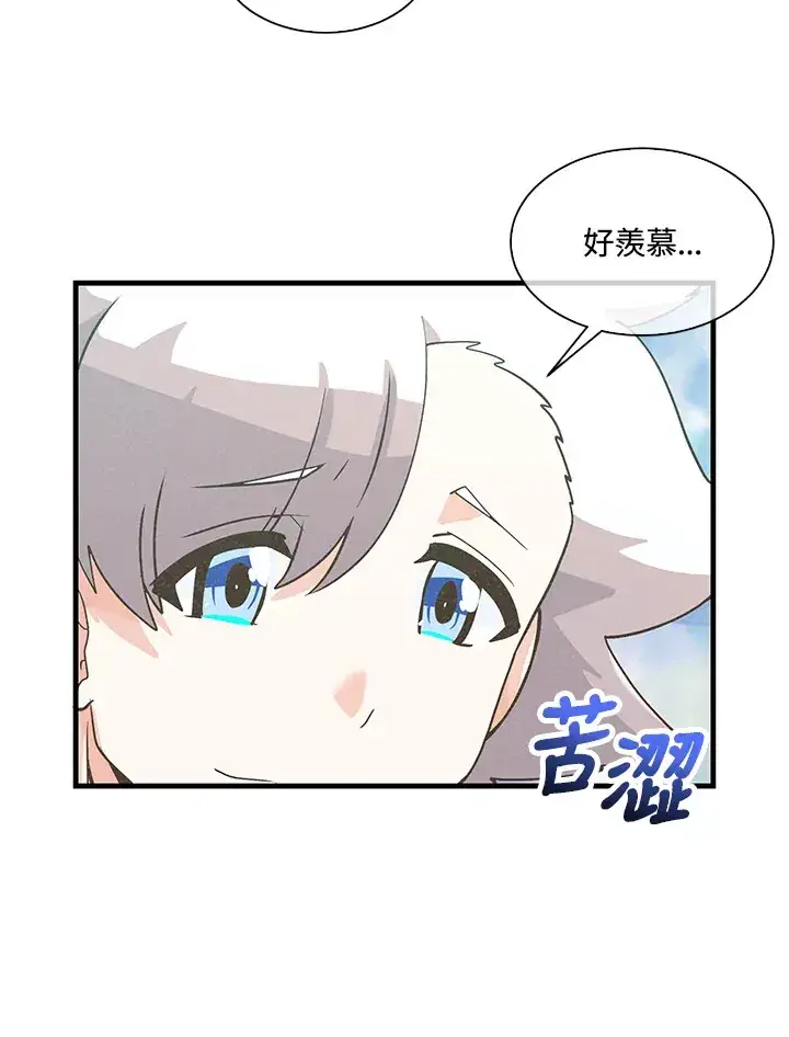 《精灵农夫》第61话图84