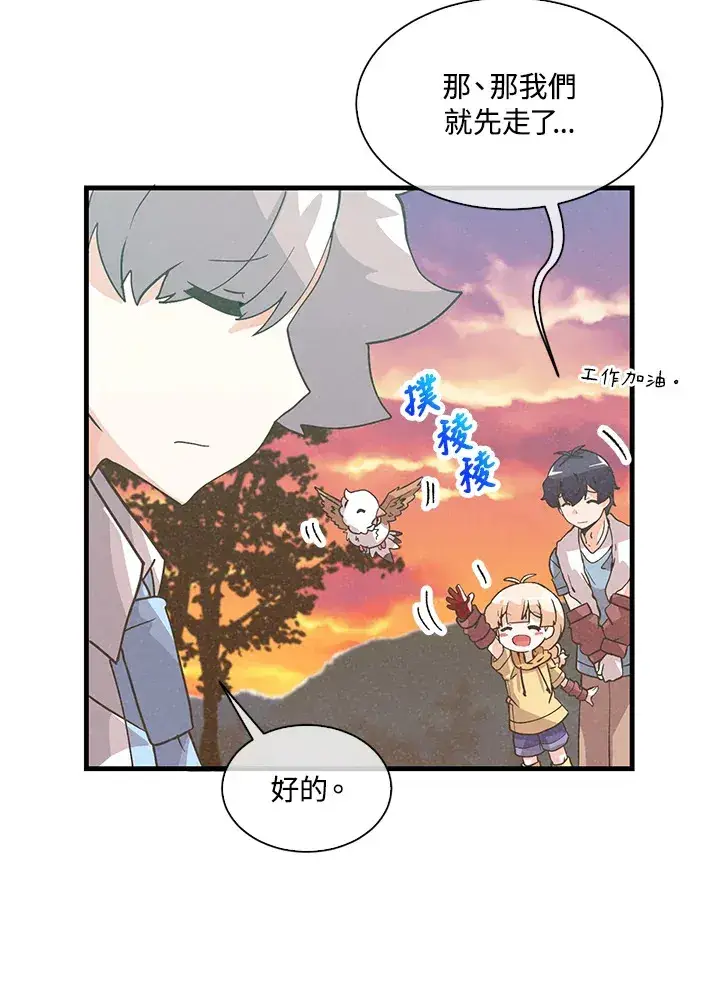 《精灵农夫》第61话图87