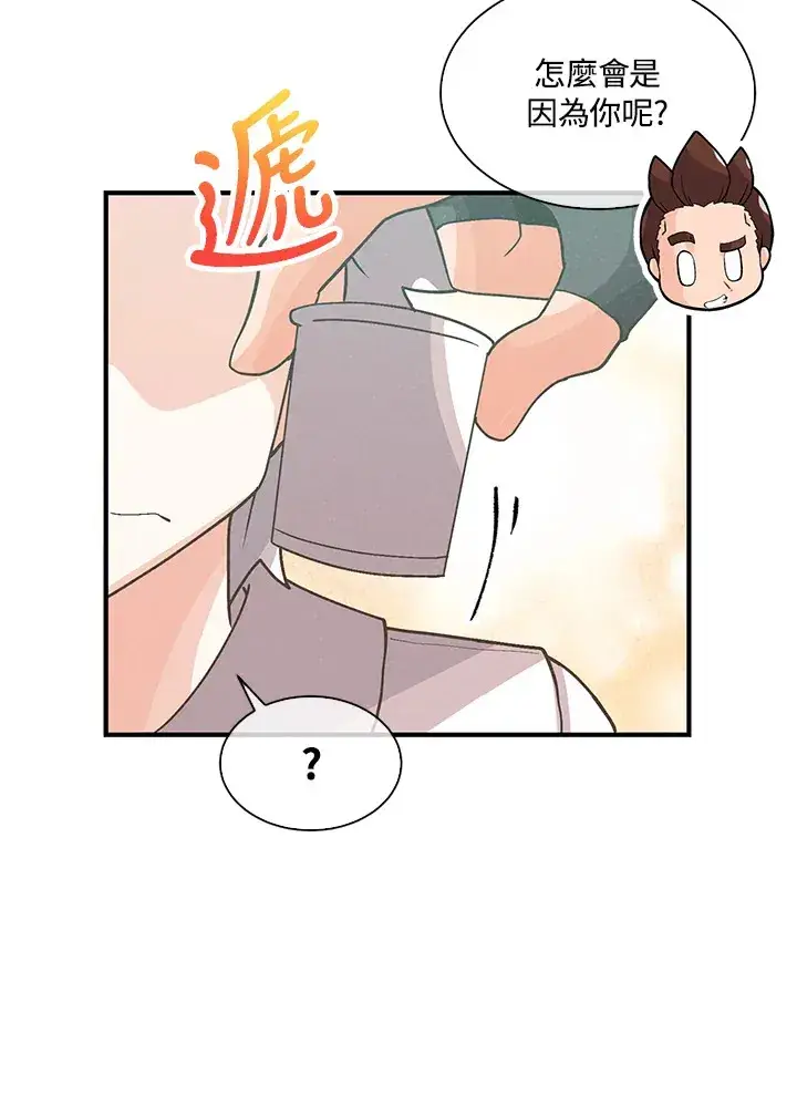 《精灵农夫》第61话图89