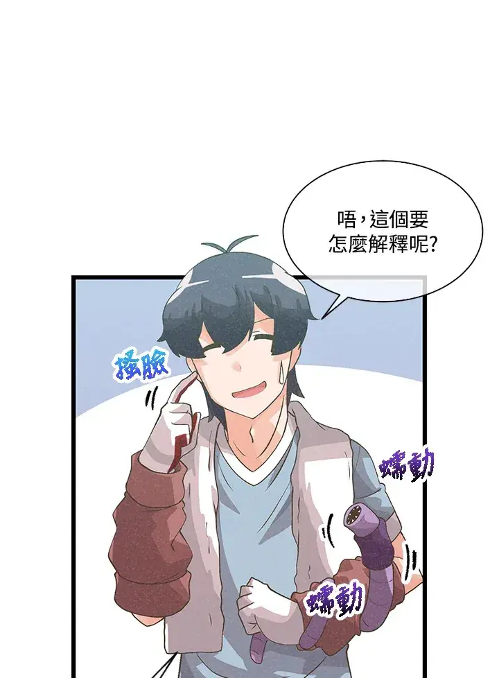 《精灵农夫》第61话图9