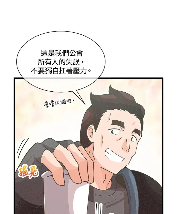 《精灵农夫》第61话图90