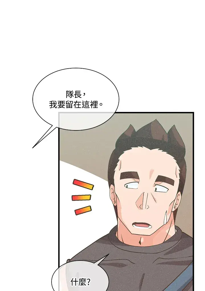《精灵农夫》第61话图95