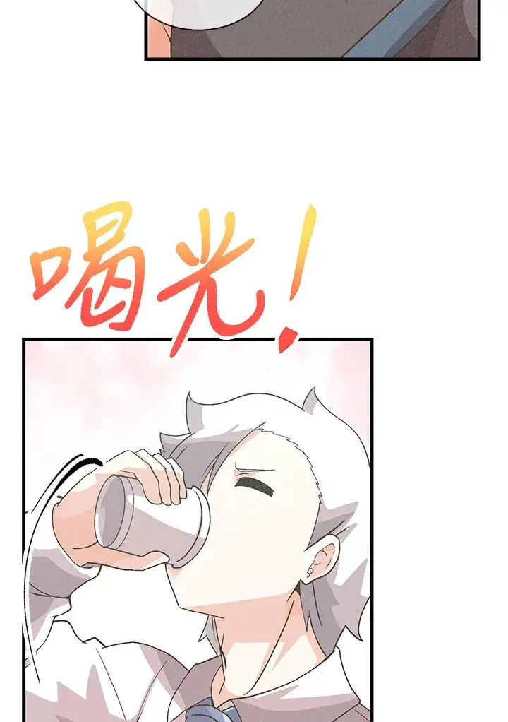 《精灵农夫》第61话图96