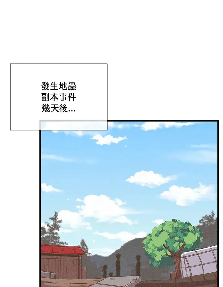 《精灵农夫》第61话图99