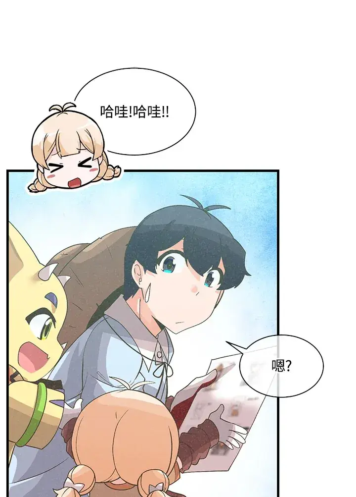 《精灵农夫》第62话图12