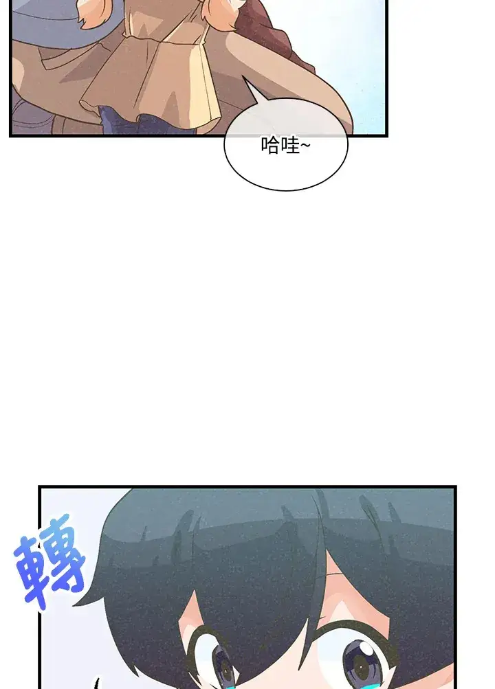 《精灵农夫》第62话图13